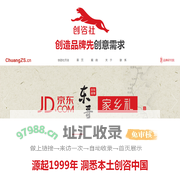 创咨社品牌策略顾问机构-品牌战略+营销策划+创意落地-创造品牌先创意需求！