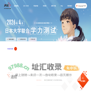 JPUE - Japan University Examination