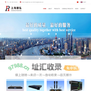 Shanghai Penghong Industrial Development Co., Ltd