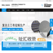 防渗土工布-防渗土工膜-复合土工膜-江苏明程土工新材料有限公司