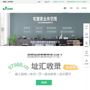 宅狸家-房屋维修、家庭维修、局部改造、管道疏通、水电安装、防水补漏