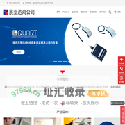 深圳市展业达鸿科技有限公司 - 中国可信的仪器仪表公司