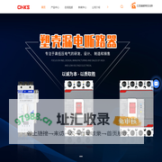 浙江凯士德断路器-塑壳断路器厂家-塑壳漏电断路器-智能型万能式断路器-浙江凯士德电气有限公司