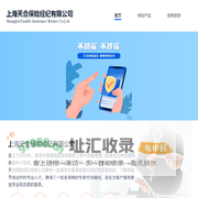 上海天合保险经纪有限公司