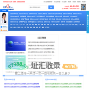 北京ISO认证咨询服务网-1998年至今 CNQR全国一站式认证认可服务平台北京站