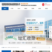 西安钢结构集成房屋,西安集装箱租赁,西安活动房厂家.陕西雅致钢结构集成房屋有限公司