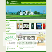 北京绿地中农国际化肥有限公司