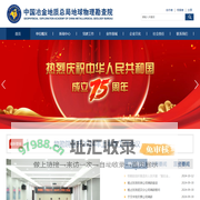 中国冶金地质总局地球物理勘查院