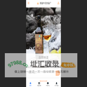 白河县百益木瓜饮品厂