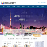 江苏华世远技术发展有限公司