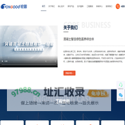 河北砼固新材料科技有限公司