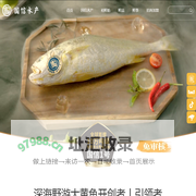 裕鲜舫深海大黄鱼-国信水产深远海高品质海鲜品牌