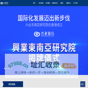 兴业研究