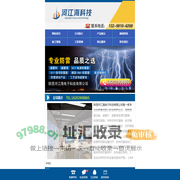 西安防雷公司|西安避雷针避雷塔|防雷接地工程_陕西河江海电子科技有限公司