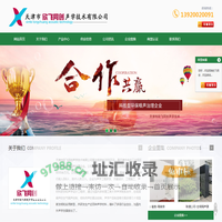 天津噪音治理-天津噪声治理-天津降噪-天津市欣飞同创声学技术有限公司