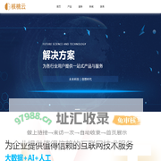 核桃云-用AI重塑产业，创造未来