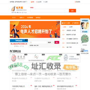 电声网 - 电声网---电声招聘的专业平台！
