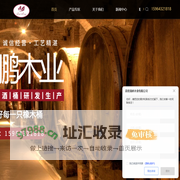 瑞鹏法国橡木桶,山东橡木桶厂家,橡木片,美国橡木酒桶,高密瑞鹏木业有限公司