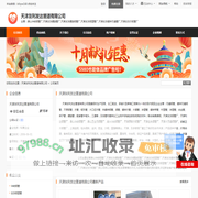 唐山华岐钢管厂,天津友发螺旋管厂,天津友发螺旋钢管厂,天津友发钢塑管厂,天津友发镀锌无缝管厂,天津友发方矩管厂_天津友利发达管道有限公司 - 八方资源网