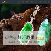 恒翠珠宝有限公司