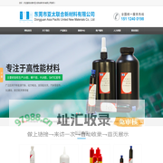 东莞市亚太联合新材料有限公司-UV焊点镜头模组软排线保护胶|PUR热熔快干胶|SMT红胶锡膏