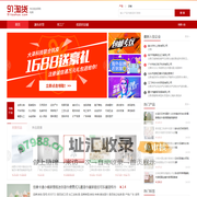 91淘货网,提供阿里优质微商淘宝开店货源，专注微商淘宝进货批发导购平台