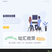 临清美食地图