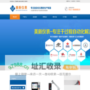 超声波流量计-耐磨热电偶-磁翻板液位计-江苏美新仪表科技有限公司