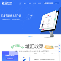 百度营销网站建设找易瑞通-百度开户推广代理-企业网络营销推广平台
