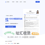 未来简历-HR推荐的专业AI简历生成工具、轻松搞定专业简历(柏言科技)