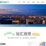 深圳市鹏城电气有限公司