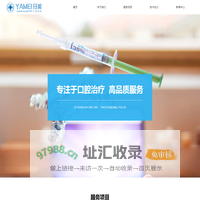 泗阳县牙美口腔医院有限公司
