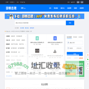 【邯郸直聘】- 只做邯郸招聘信息！
