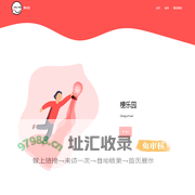 梗乐园