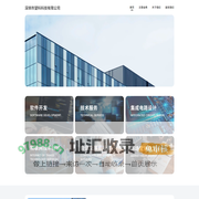 深圳市望科科技有限公司