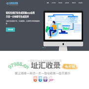 在线免费-网站打包app苹果安卓双版本-在线网页打包app平台-网站封装APP-五尊网络科技