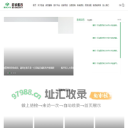 杭州百诚医药科技股份有限公司.