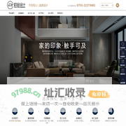 深圳市初品装饰设计工程有限公司