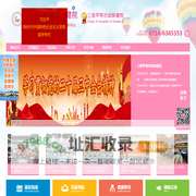 黄石市妇幼保健院