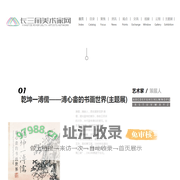 长三角美术家网