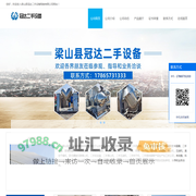 二手不锈钢冷凝器现货_不锈钢列管冷凝器供应_梁山县冠达二手设备购销有限公司