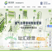 青岛废气治理_青岛烟尘净化_废气治理设备-青岛德尔通用环保科技有限公司