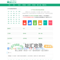 驾校一点通2024科目一模拟考试_元贝驾考2024_元贝驾考2024科目一_驾校科目一模拟考试_驾校一点通_科目四_驾照考试科目一_驾校一点通科目四_驾考科目四_科目三考试内容_驾照科目三考试内容