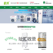 防爆空调-工业防爆空调-屋顶式防爆空调-防爆空调机组-杭州杭井设备环境有限公司