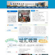 化工系