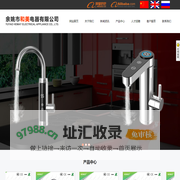 余姚市和美电器有限公司