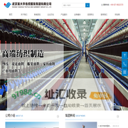 武汉裕大华纺织服装集团有限公司