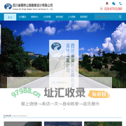 四川省蜀桥公路勘察设计有限公司
