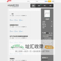 uityjtpi8的博客