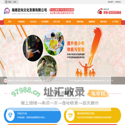 海南定向文化发展有限公司